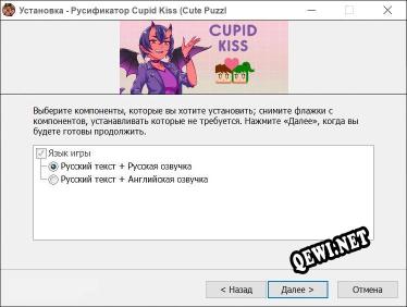 Cupid Kiss (Cute Puzzle) полный перевод игры