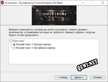 Cursed Enigma The Midnight Apartment полный перевод игры