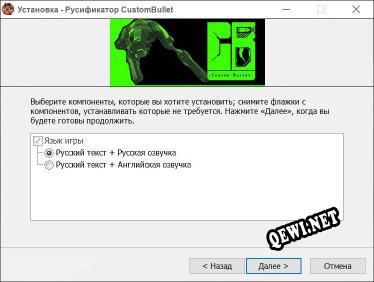 CustomBullet полный перевод игры