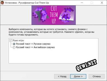 Cut Them Up полный перевод игры
