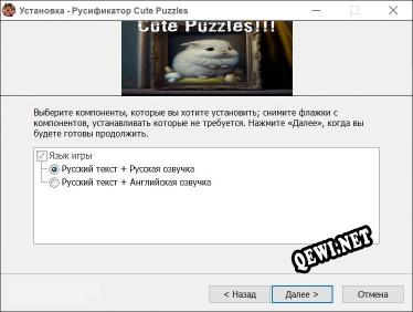 Cute Puzzles полный перевод игры
