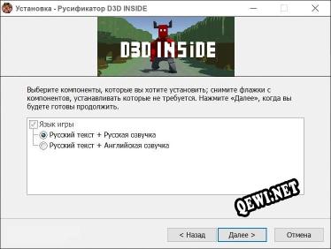 D3D INSIDE полный перевод игры