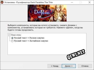 Dark Parables The Thief and the Tinderbox Collectors Edition полный перевод игры