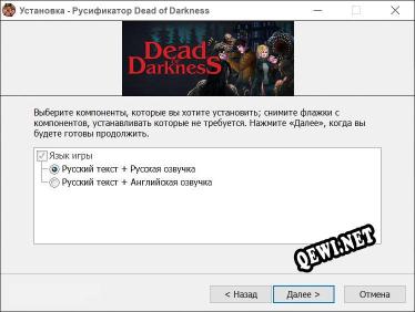Dead of Darkness полный перевод игры