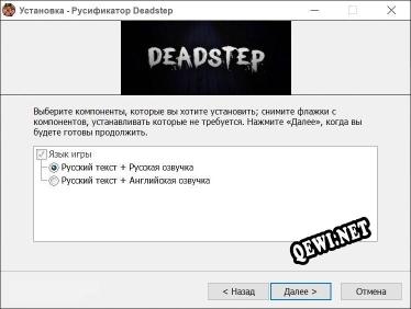 Deadstep полный перевод игры