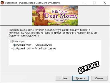 Dear Mom My Letter to You полный перевод игры