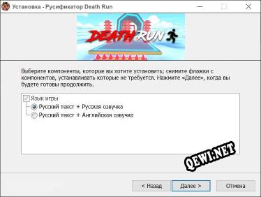Death Run полный перевод игры