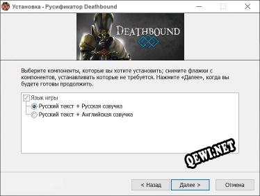 Deathbound полный перевод игры