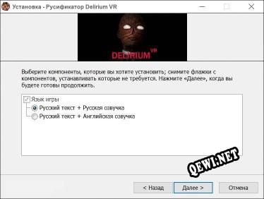 Delirium VR полный перевод игры