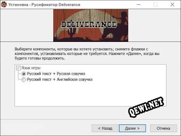 Deliverance полный перевод игры
