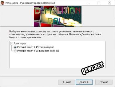 Demolition Ball полный перевод игры
