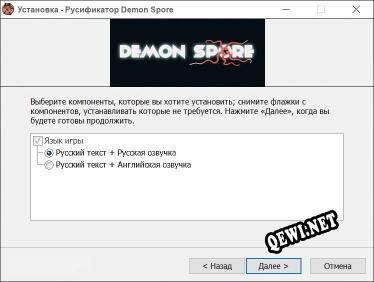 Demon Spore полный перевод игры