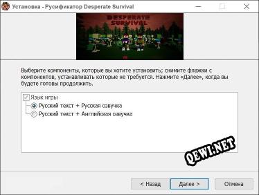 Desperate Survival полный перевод игры