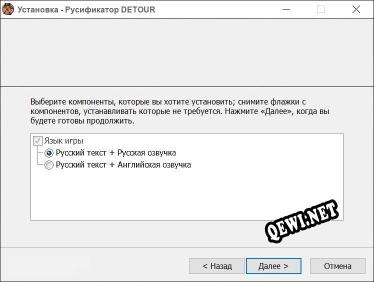DETOUR полный перевод игры