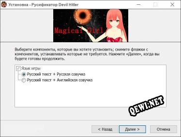 Devil Hitler полный перевод игры