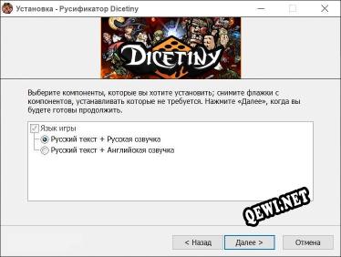 Dicetiny полный перевод игры