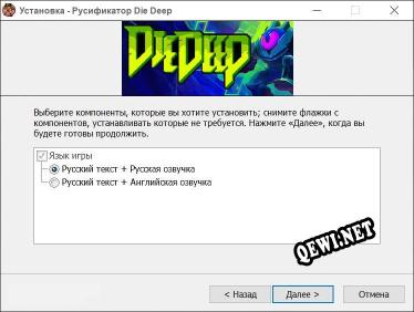 Die Deep полный перевод игры