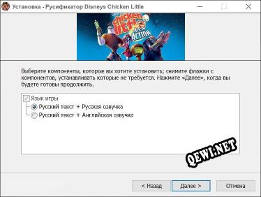 Disneys Chicken Little Ace in Action полный перевод игры