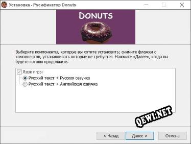 Donuts полный перевод игры