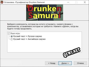 Drunken Samurai полный перевод игры