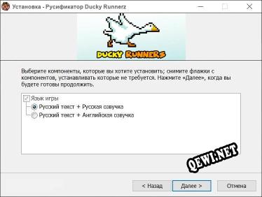 Ducky Runnerz полный перевод игры