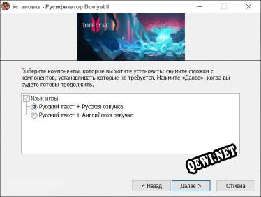 Duelyst II полный перевод игры