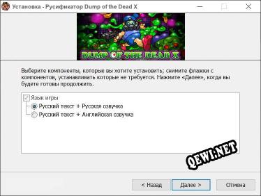 Dump of the Dead X полный перевод игры