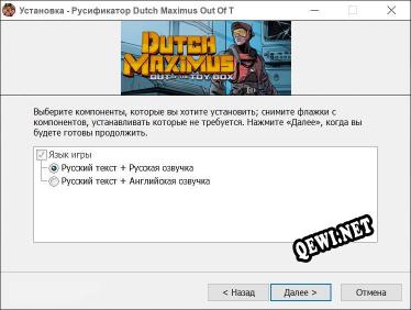 Dutch Maximus Out Of The Toy Box полный перевод игры
