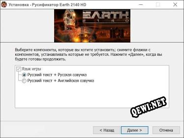 Earth 2140 HD полный перевод игры