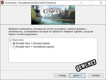 East India Company полный перевод игры