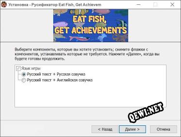 Eat Fish, Get Achievements полный перевод игры