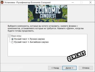 Economic Conquest полный перевод игры