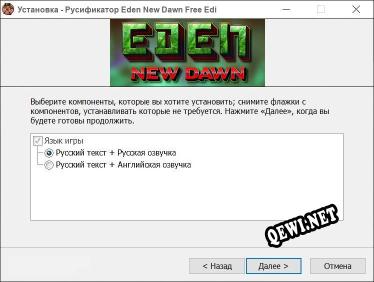 Eden New Dawn Free Edition полный перевод игры