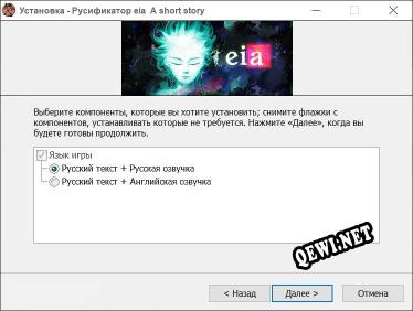 eia A short story полный перевод игры
