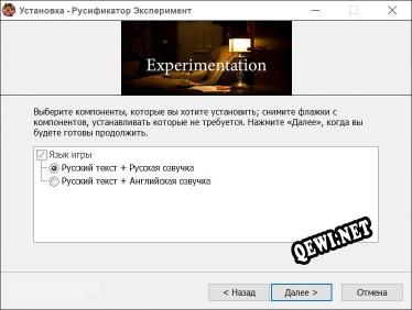 Экспериментирование полный перевод игры