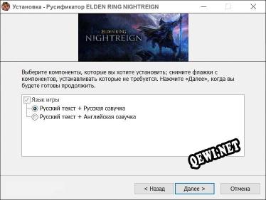 ELDEN RING NIGHTREIGN полный перевод игры