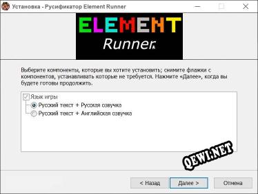 Element Runner полный перевод игры