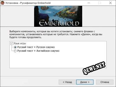 Emberhold полный перевод игры
