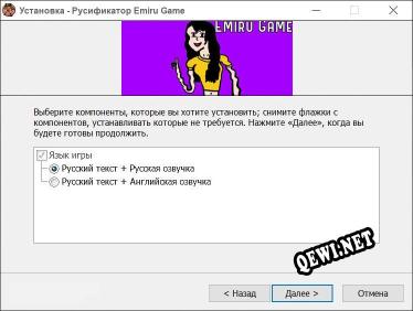 Emiru Game полный перевод игры