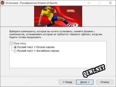 Empire of Sports полный перевод игры