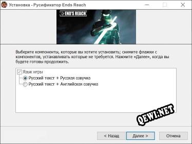 Ends Reach полный перевод игры