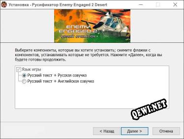 Enemy Engaged 2 Desert Operations полный перевод игры