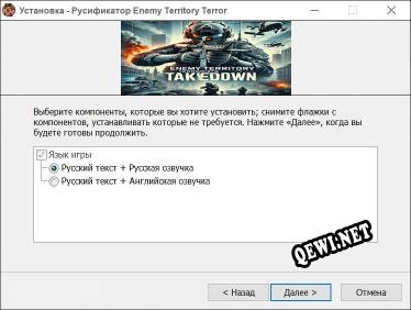Enemy Territory Terrorists Takedown полный перевод игры