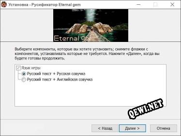 Eternal gem полный перевод игры