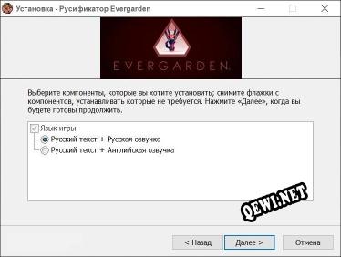 Evergarden полный перевод игры