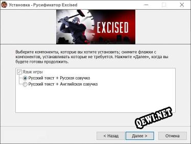 Excised полный перевод игры