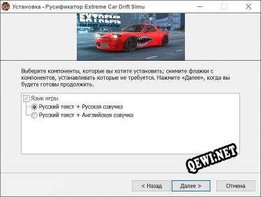 Extreme Car Drift Simulator полный перевод игры