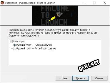 Failure to Launch полный перевод игры