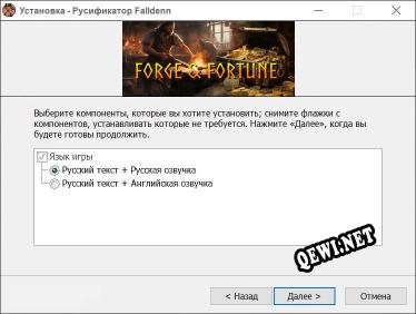 Falldenn полный перевод игры