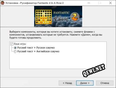 Fantastic 4 In A Row 2 полный перевод игры